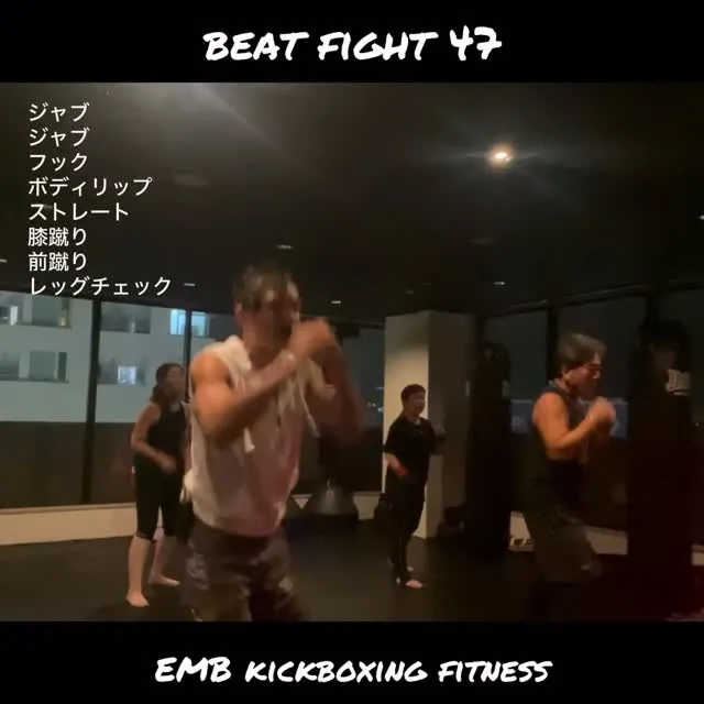 EMBキックボクシングフィットネス