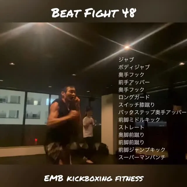 👊キックボクシングフィットネス👊