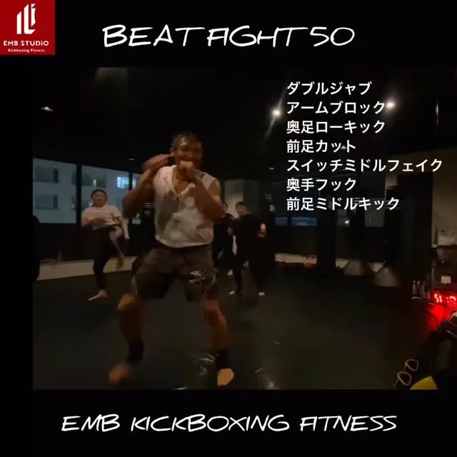 キックボクシングフィットネスEMB横浜日ノ出町